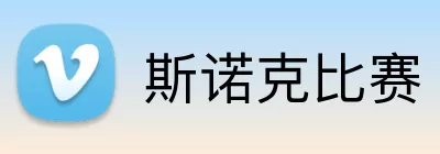 斯诺克比赛 logo
